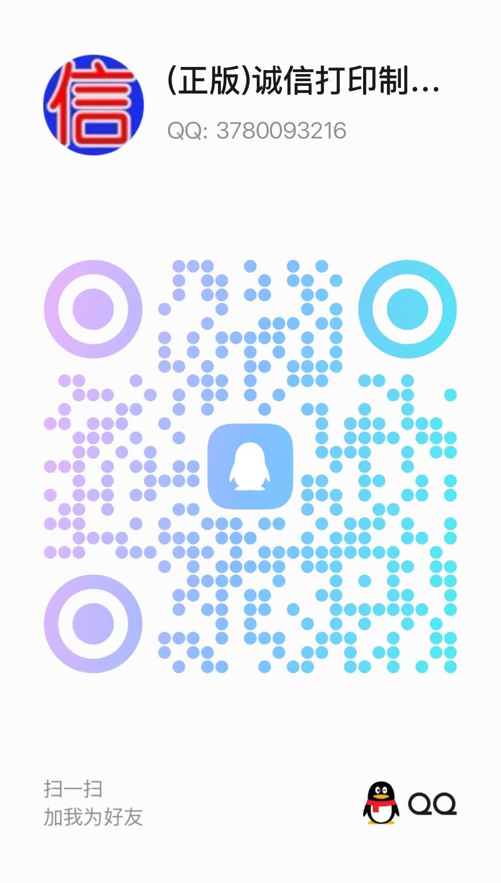 客服微信二维码